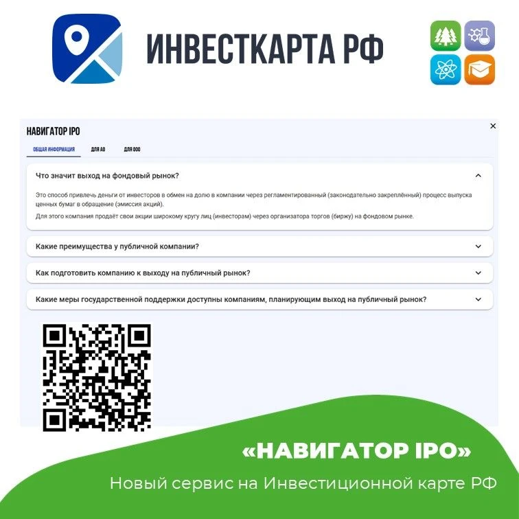 Российские компании могут разместить акции на российском фондовом рынке