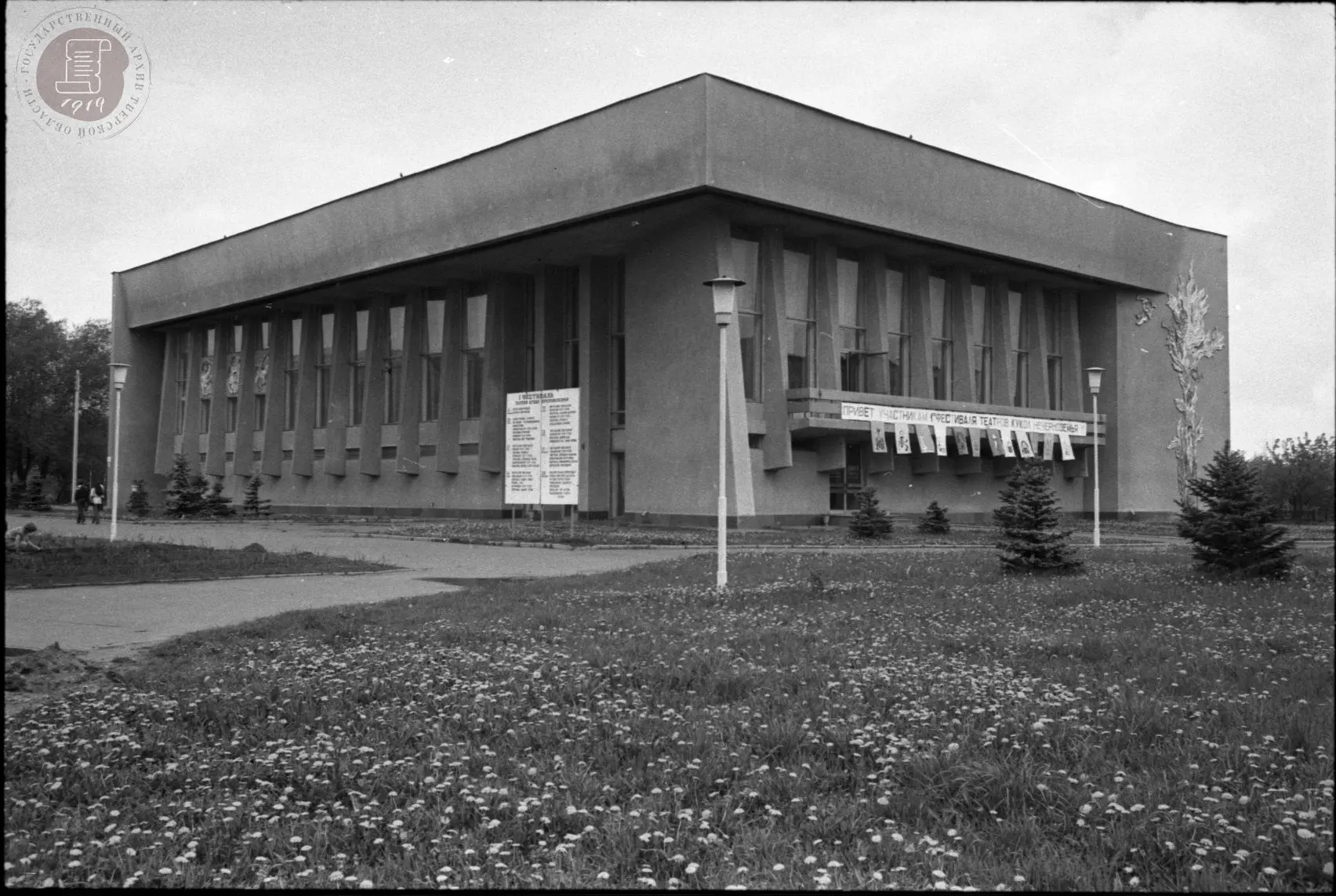 С 21 по 29 мая 1984 года в Калинине прошел Первый фестиваль театров кукол Нечерноземья.