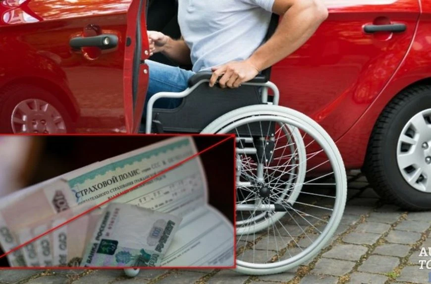 🚗 Компенсация ОСАГО для новосибирцев с инвалидностью: выплаты выросли на 12%!