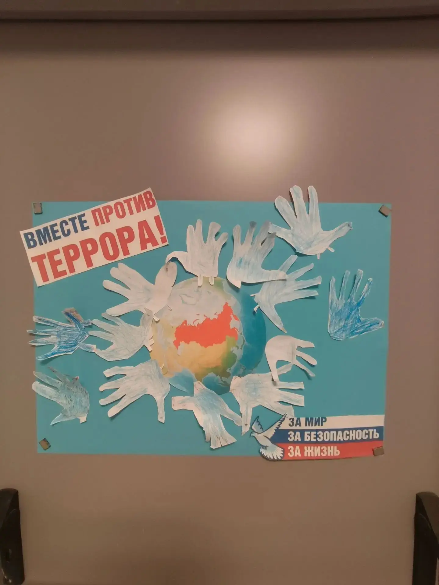 🌍 Мир в руках детей: 3 сентября в группе «Рапанчики» 🕊️