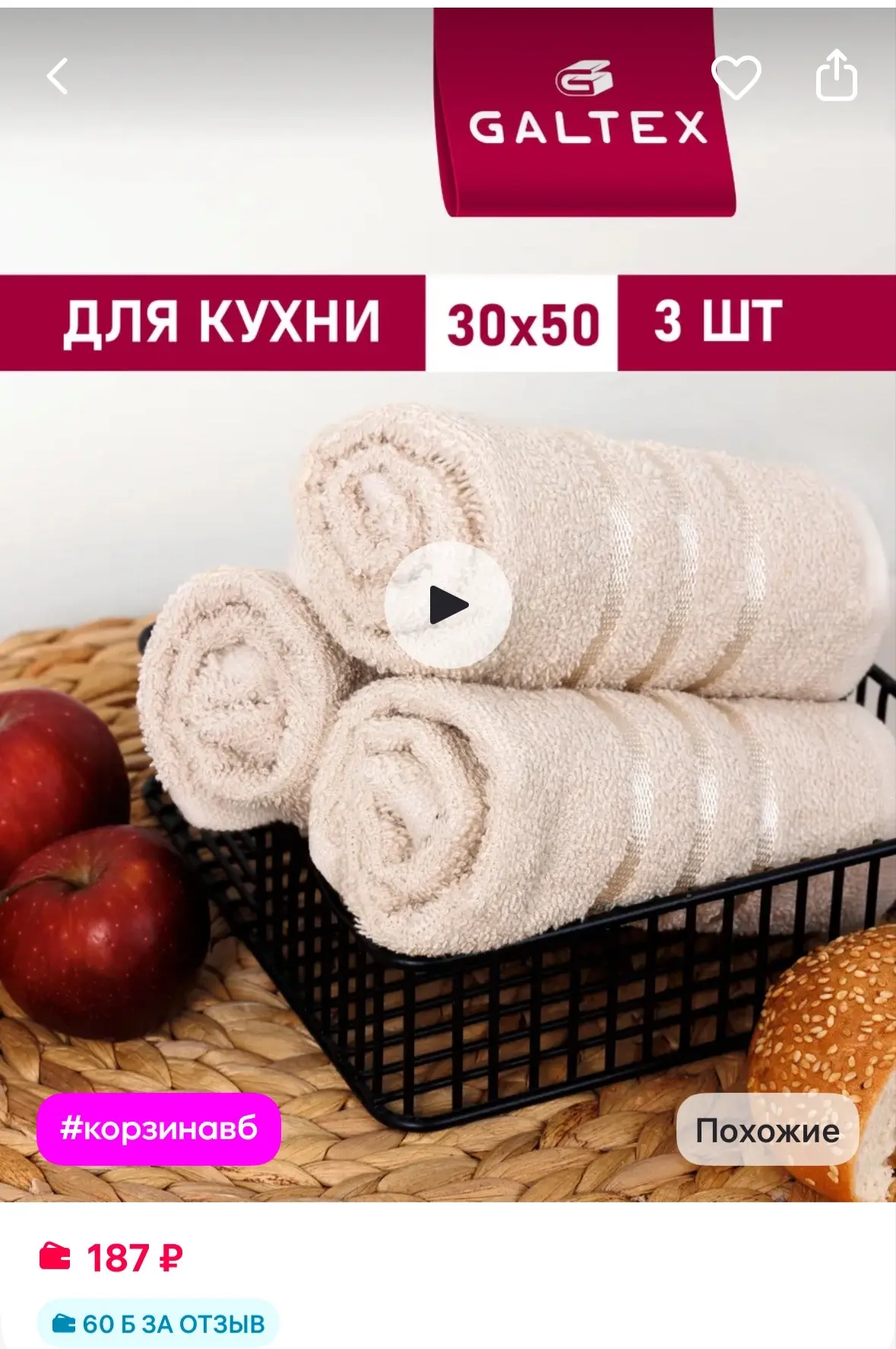 Galtex Кухонные полотенца набор махровые однотонные 3 шт. 30х50