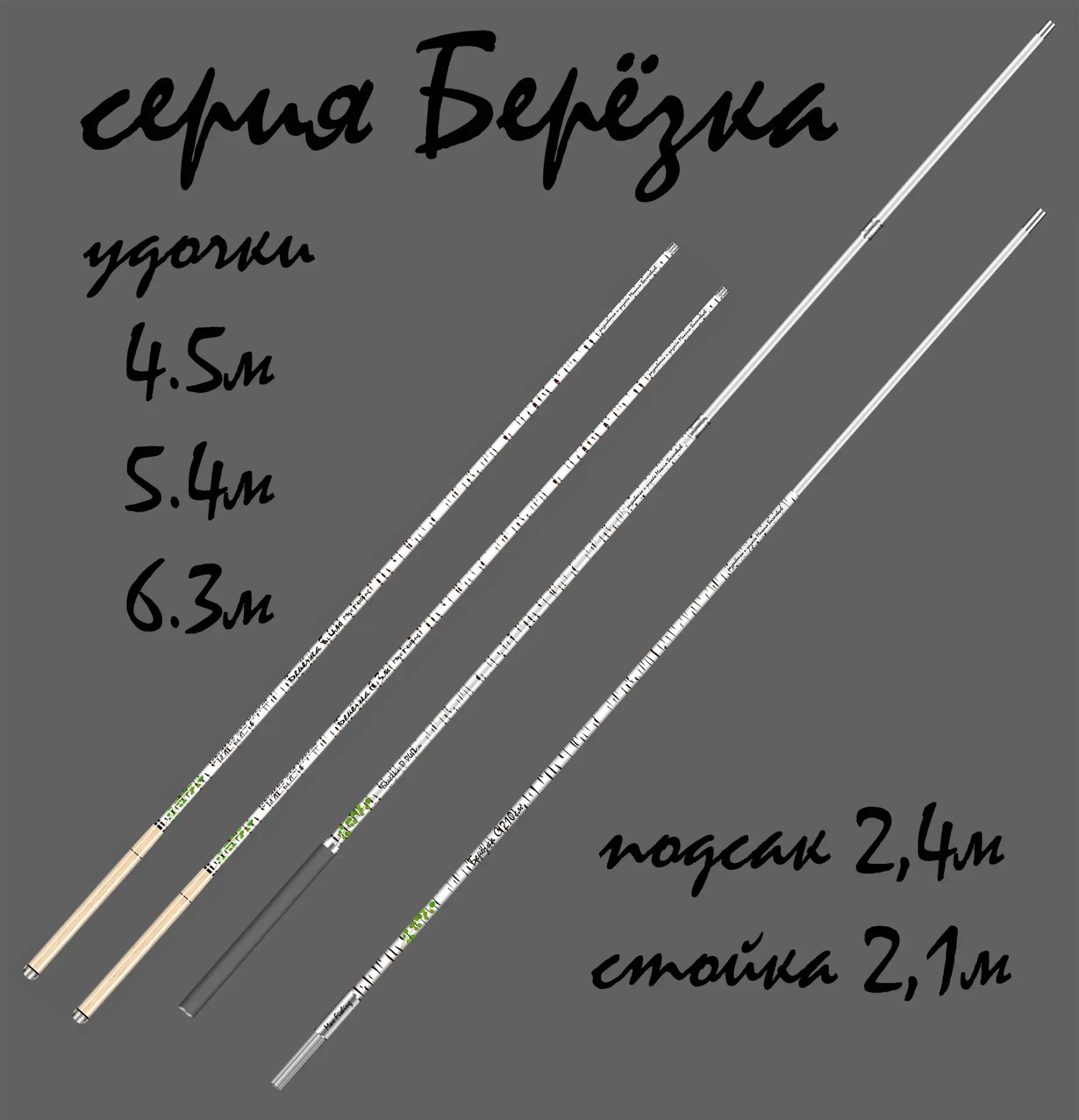 Серия MF "Берёзка" задумывается как максимально легкая, топовая, но по адекватной цене....