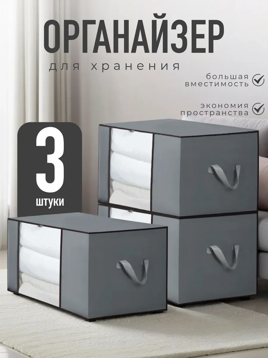 ⚡️ органайзер для хранения вещей кофр для белья одежды, Ikea