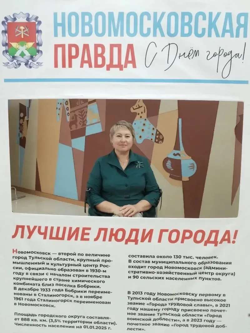 📜Сегодня, в дни празднования Дня города и Дня химика, среди награжденных Благодарность...