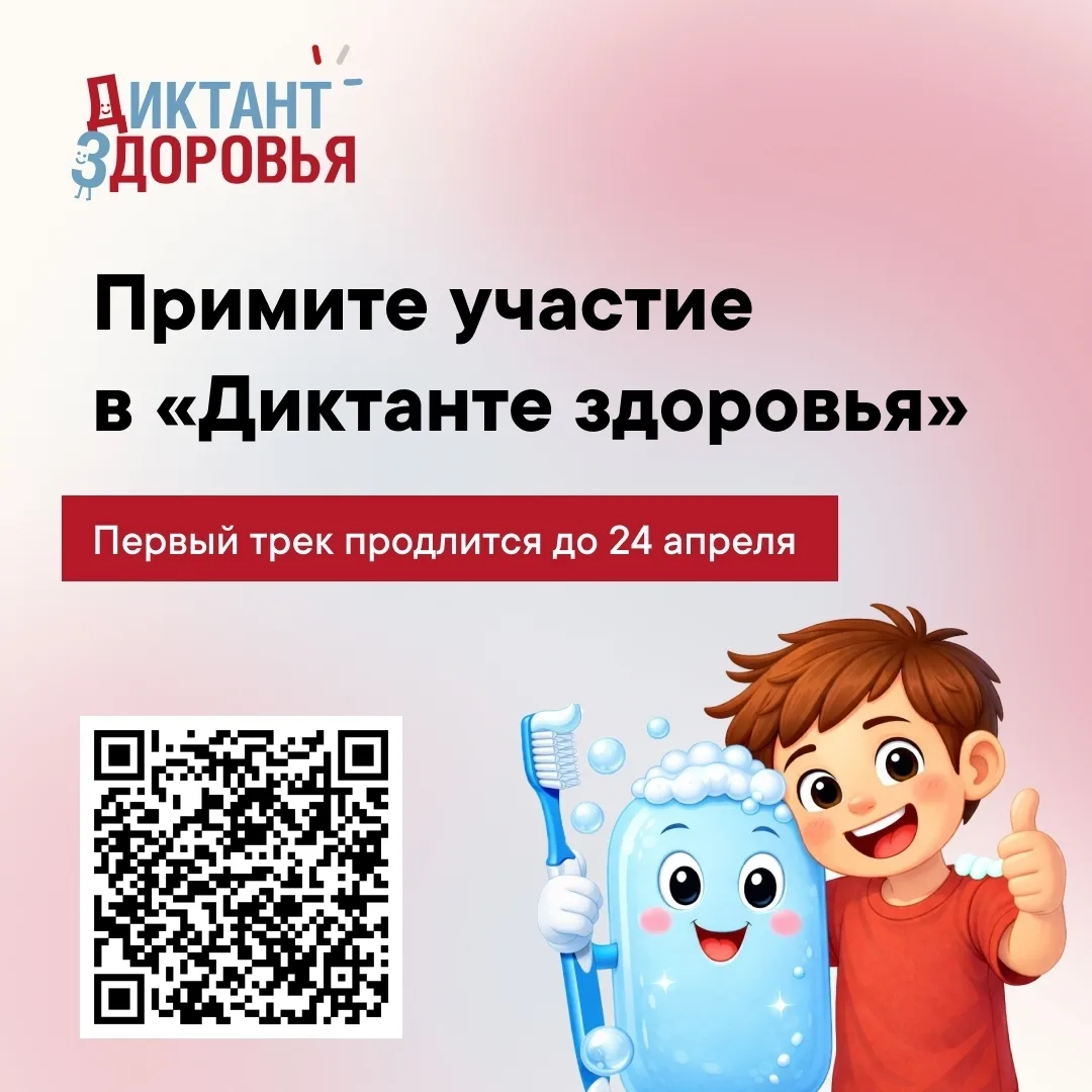 🦷🧼 А ты точно знаешь, как дружить с гигиеной?  Представь: чистишь зубы каждый день, моешь руки перед