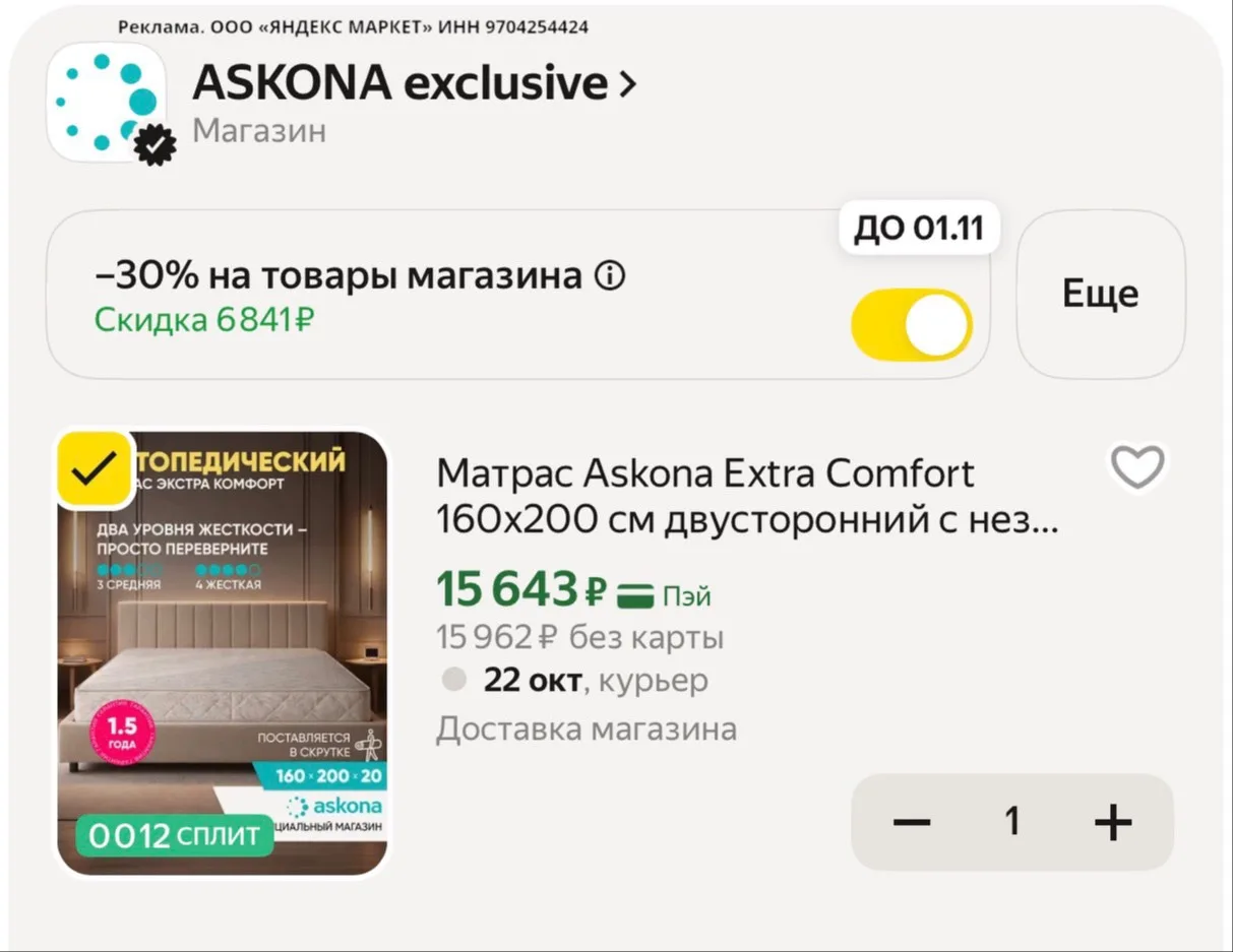 ⭐️ Матрас Askona Extra Comfort 160х200 см