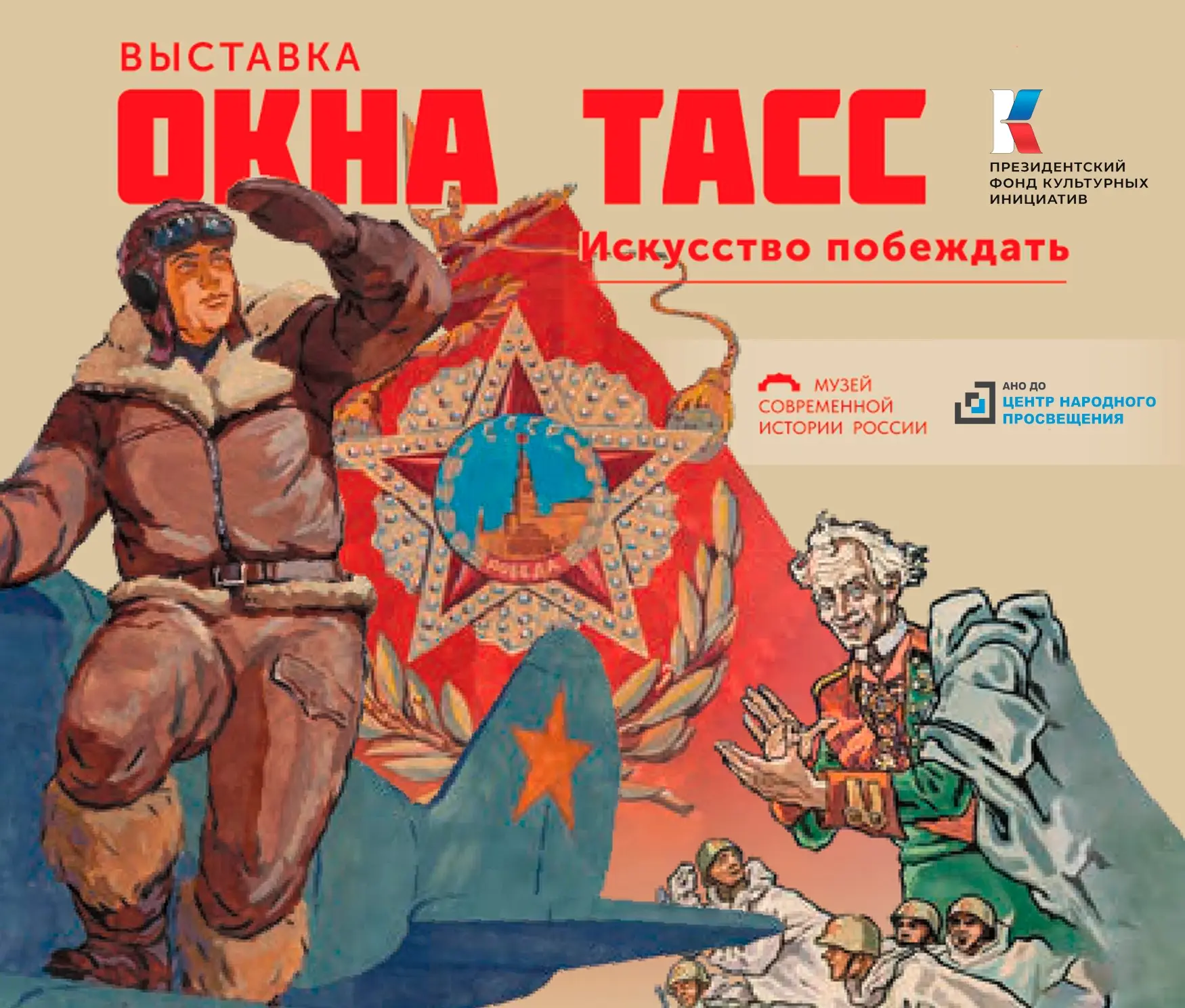 В преддверии Дня освобождения Донбасса от немецко-фашистских захватчиков Центральная го...