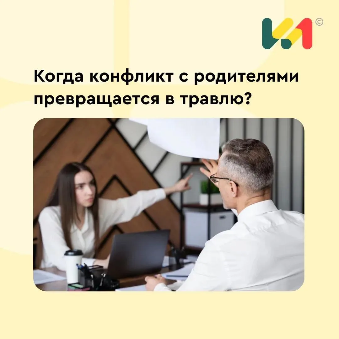 🗯 Критика, претензии и спорные ситуации — часть работы педагога. Но если общение превр...