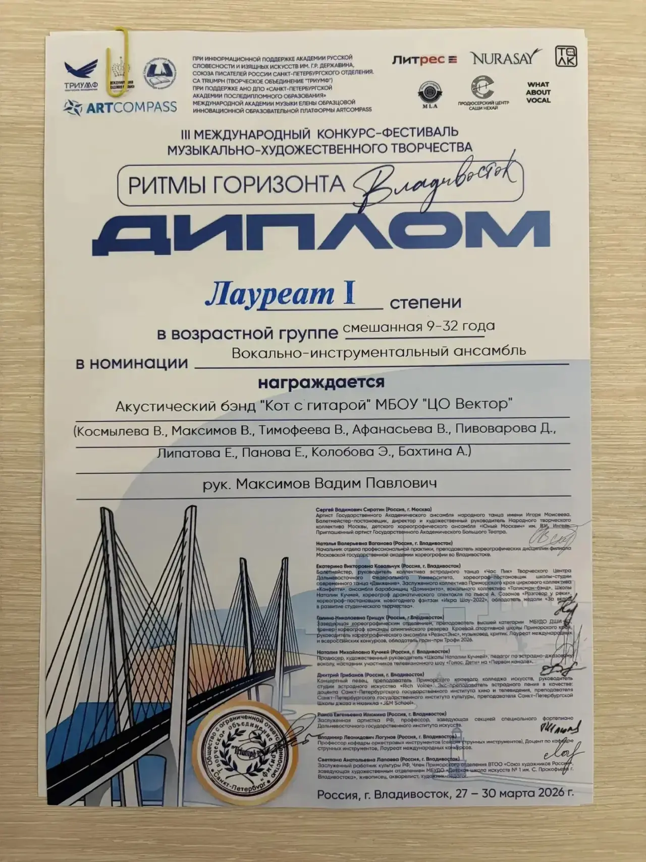🎸 29 марта в стенах Пушкинского театра прошёл конкурс "Ритмы горизонта".   😺 Акустический бэнд "Кот 