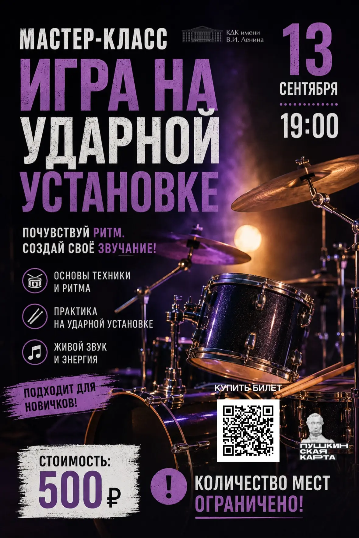 🥁 ХОЧЕШЬ ПОЧУВСТВОВАТЬ НАСТОЯЩИЙ РИТМ?
