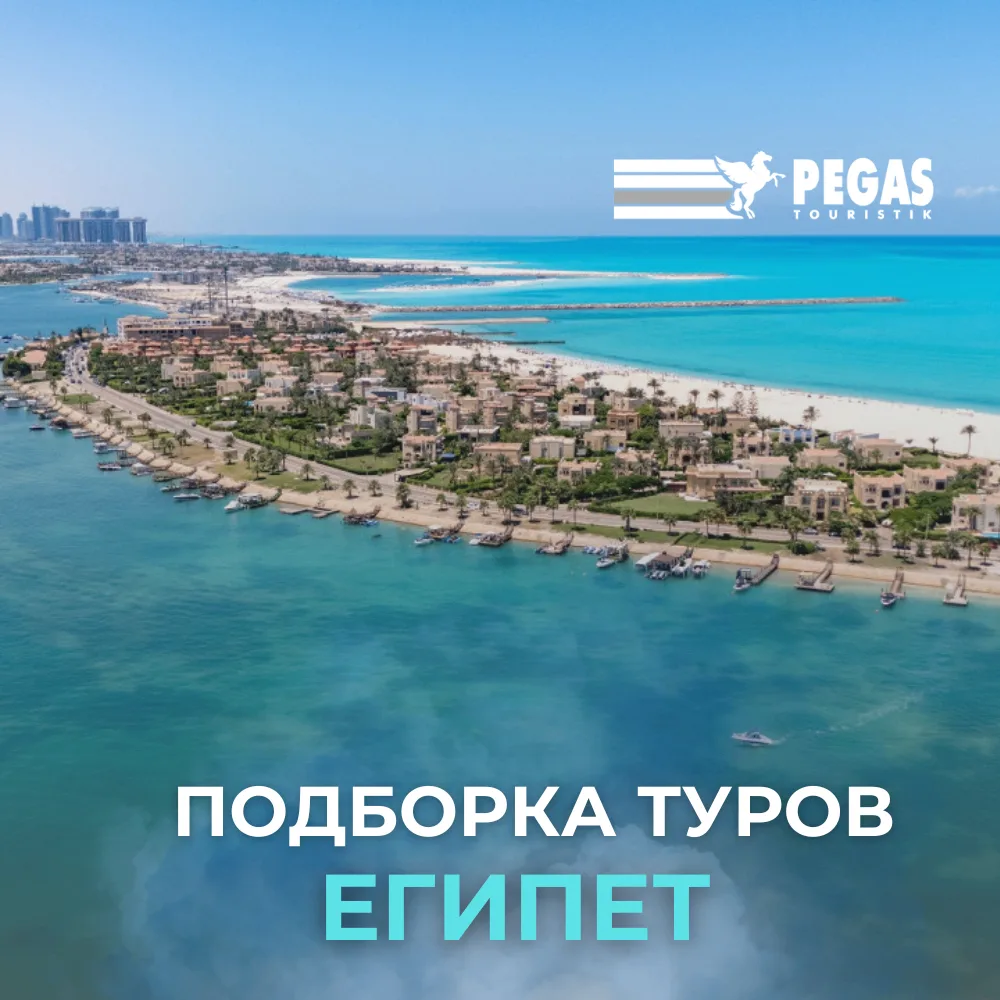 🇪🇬 ЕГИПЕТ, ЭЛЬ-АЛАМЕЙН: ПОДБОРКА ТУРОВ НА ОДНОГО ИЗ МОСКВЫ

Эль-Аламейн -это новое слово в египетс