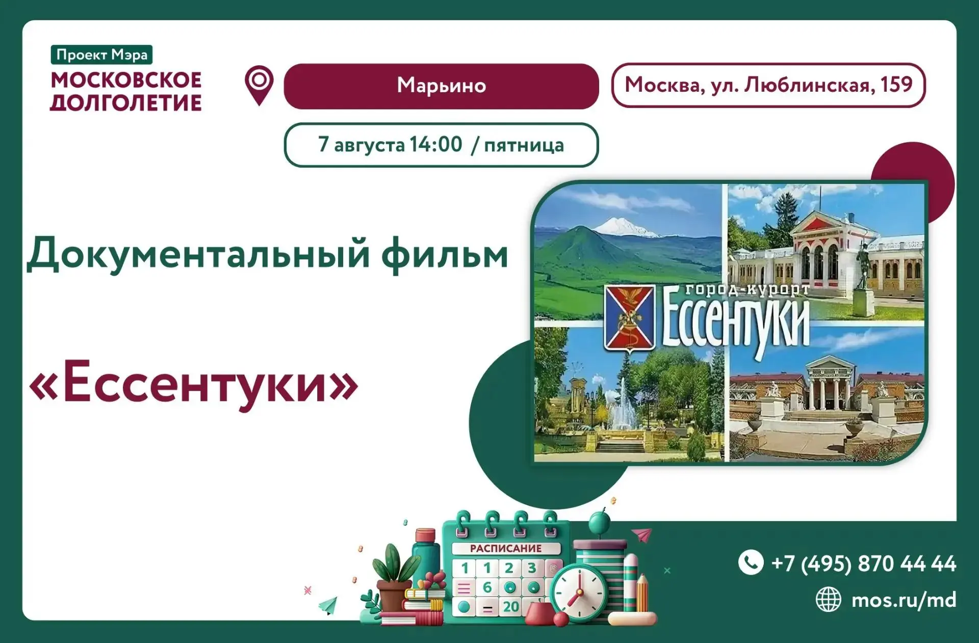 Медиа публикации
