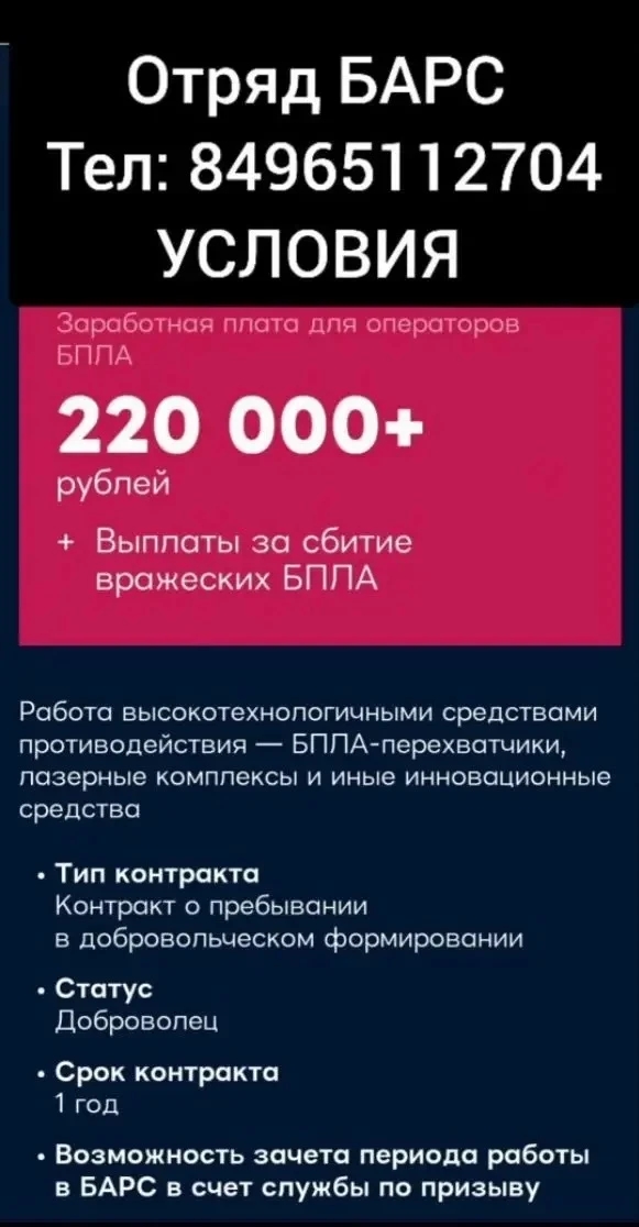 💪 Добровольцев в отряд «Барс Москва» приглашают для защиты неба над регионами

В Московской области