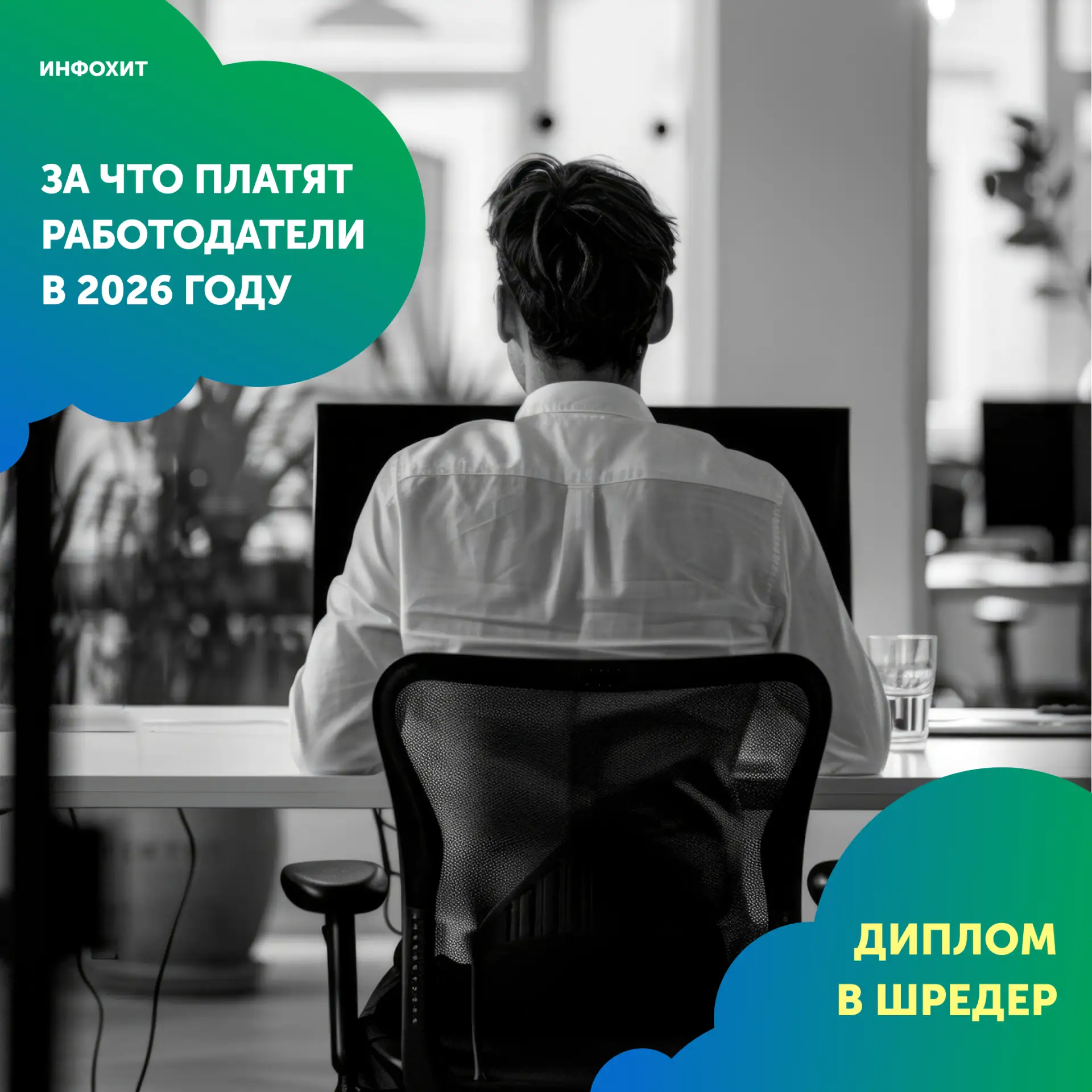 Пять лет учиться в вузе, чтобы на собеседовании услышать: «А с нейросетями работать уме...