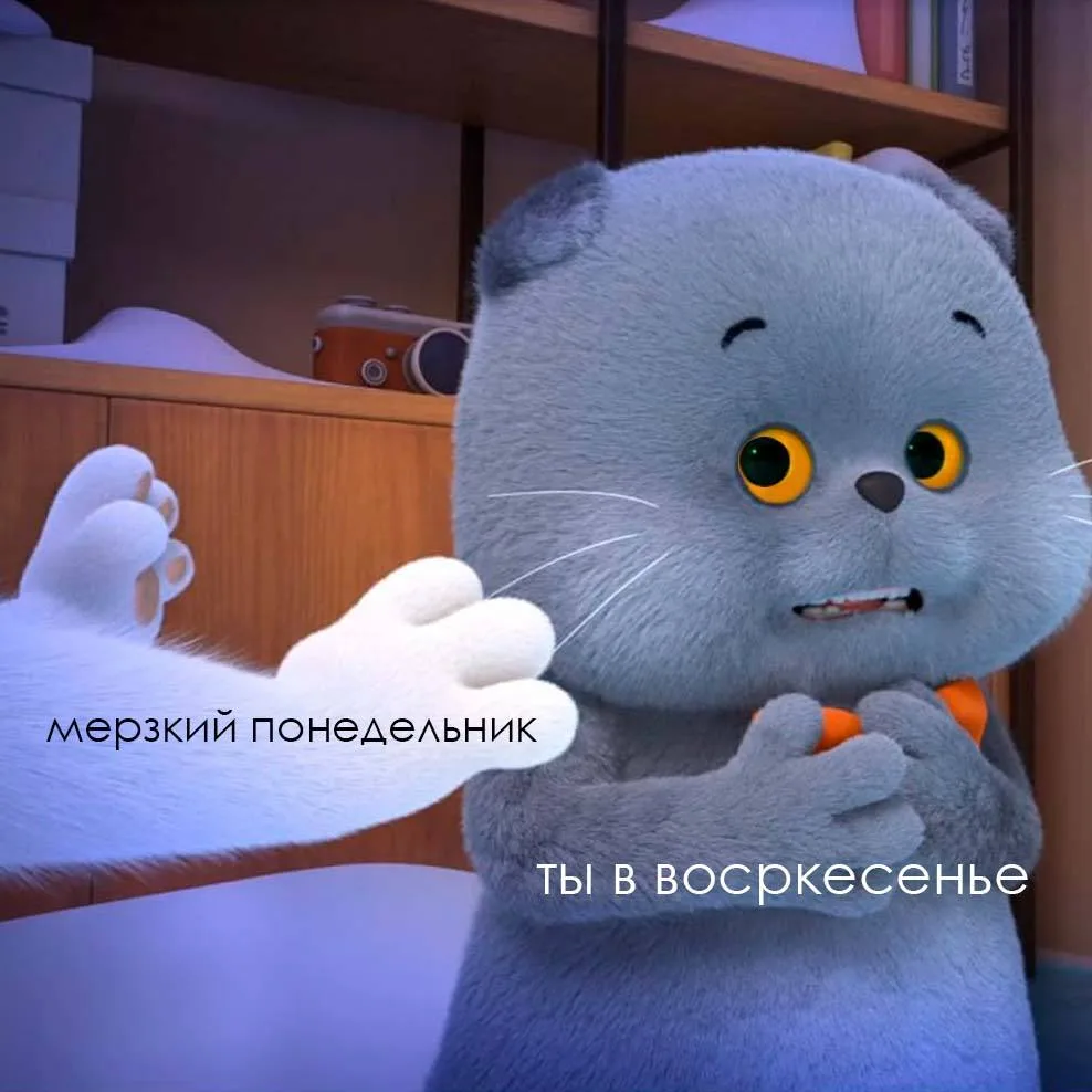 Держимся 😭
