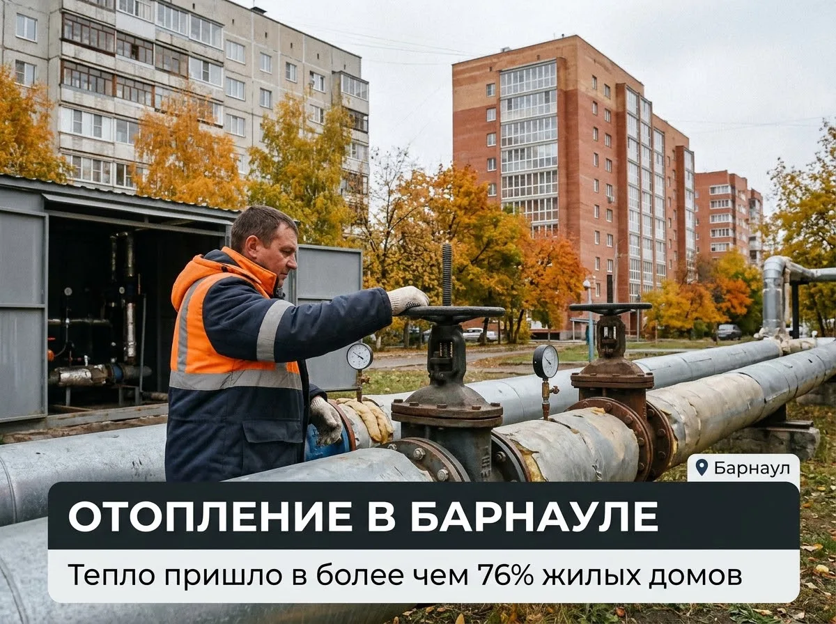 В Барнауле отопление подключено более чем в 76 процентах жилых зданий