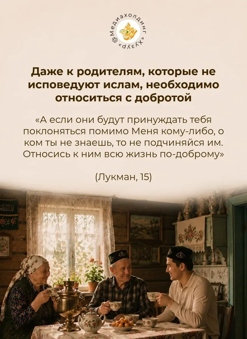Родители — одна из дверей к довольству Аллаха ✨  Пророк Мухаммад ﷺ сказал: «Рай находится под ногами