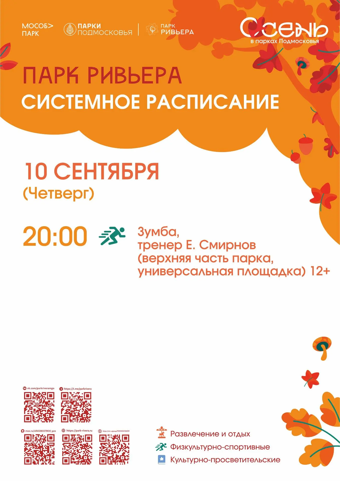 Завтра танцуем!