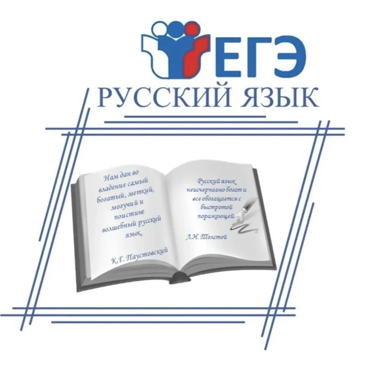 ✨🧑‍🎓 Бессонные ночи, долгие ожидания баллов ЕГЭ по русскому языку…