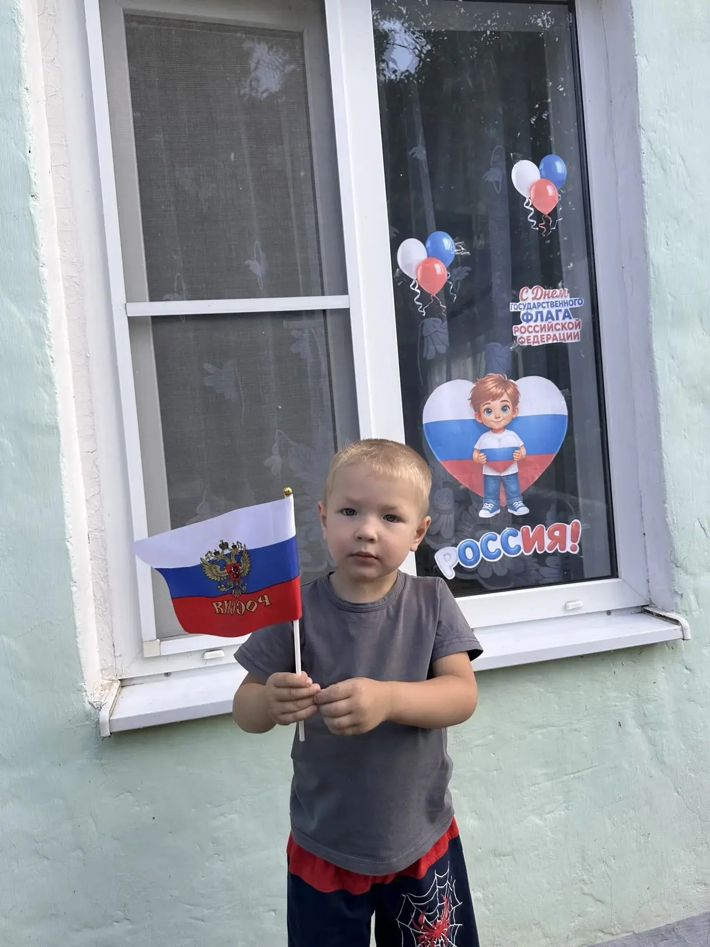 Родители и воспитанники детского сада поддержали Всероссийскую  акцию «Флаг России в ка...