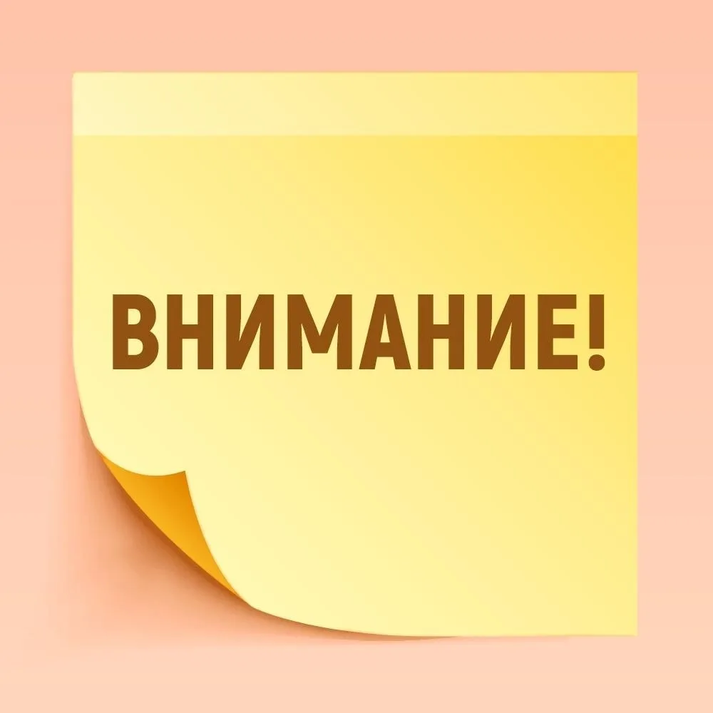 ВНИМАНИЕ❗ ИЗМЕНИЛСЯ РЕЖИМ РАБОТЫ БИБЛИОТЕКИ