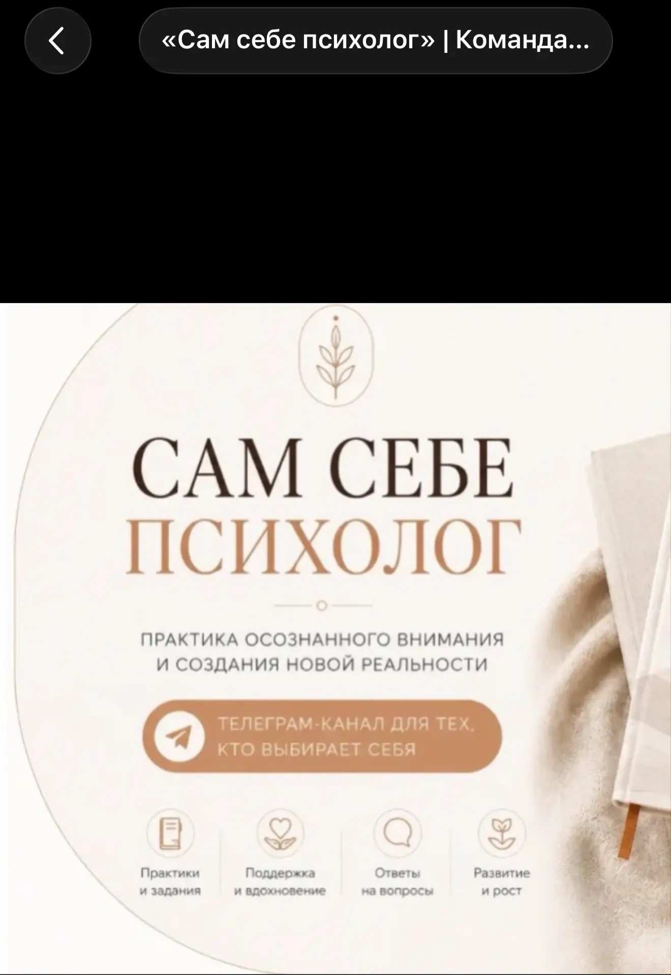 Этот клуб создан для тех, кто хочет поработать с собой без лишнего шума, пафоса и финан...