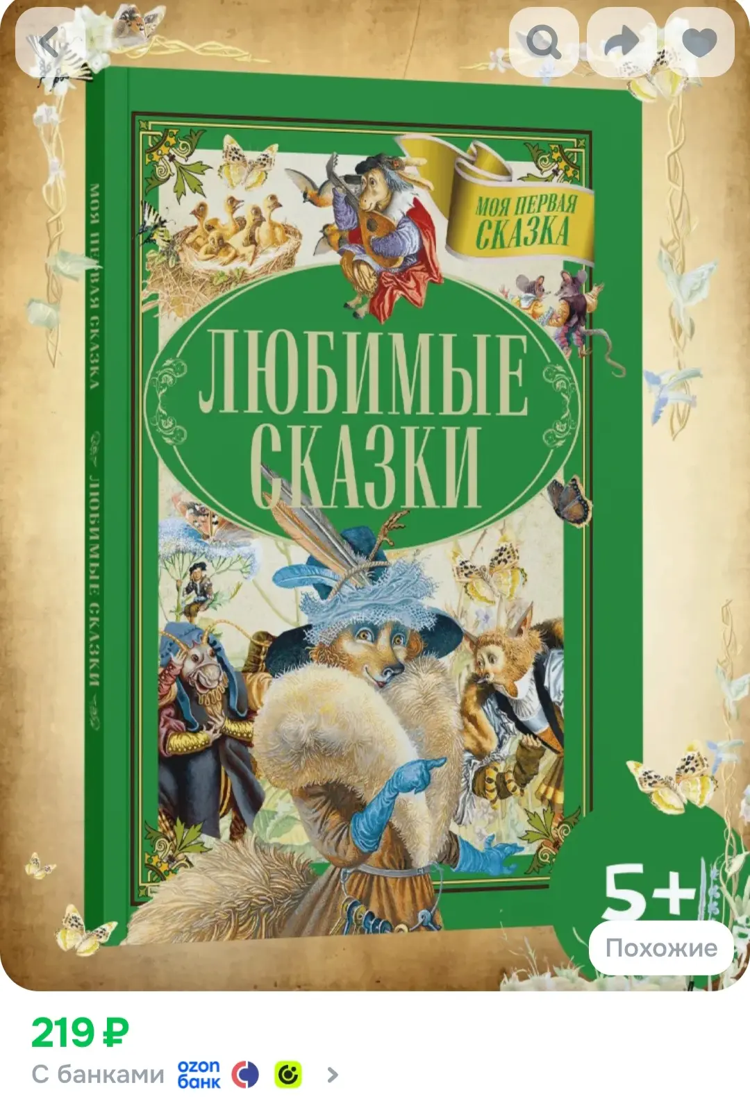 Книги для детей в твёрдом переплёте ♥