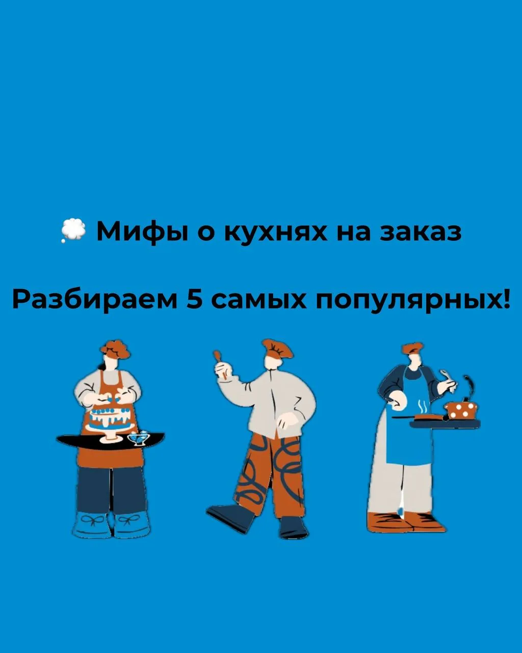 💭 Почему люди боятся заказывать кухни «под ключ»?