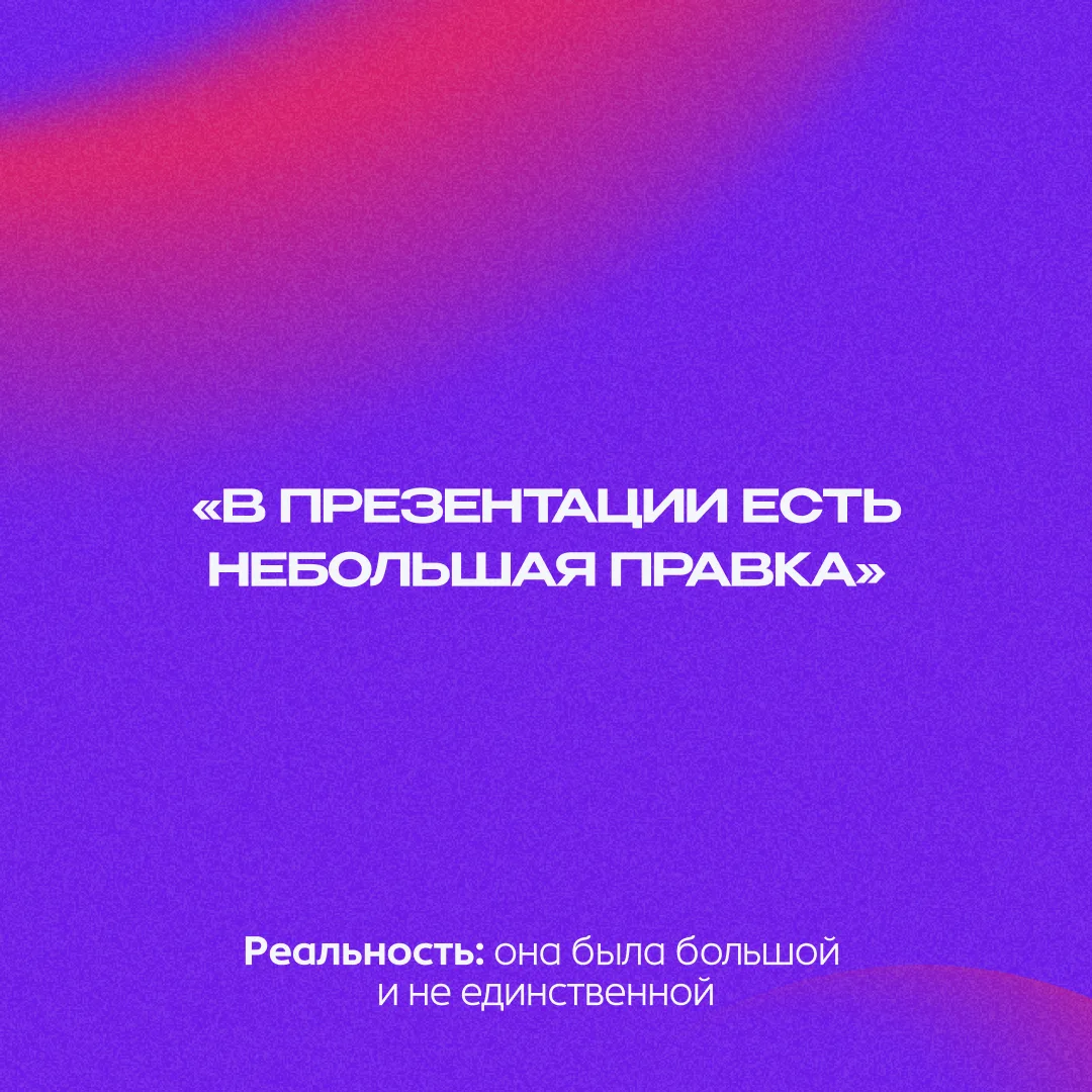😳 Это не входило в твои планы