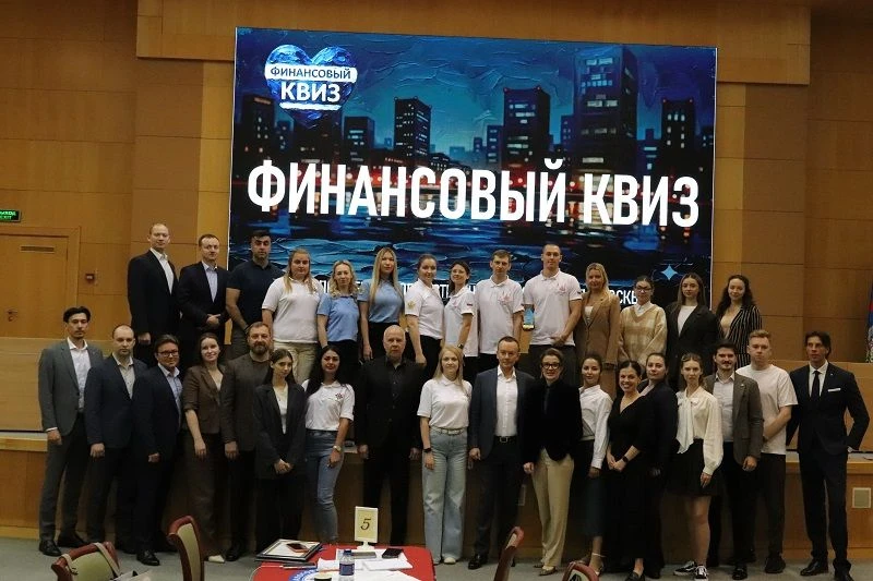 Квиз по вопросам финансовой грамотности прошел 19 августа в Москве 🖥