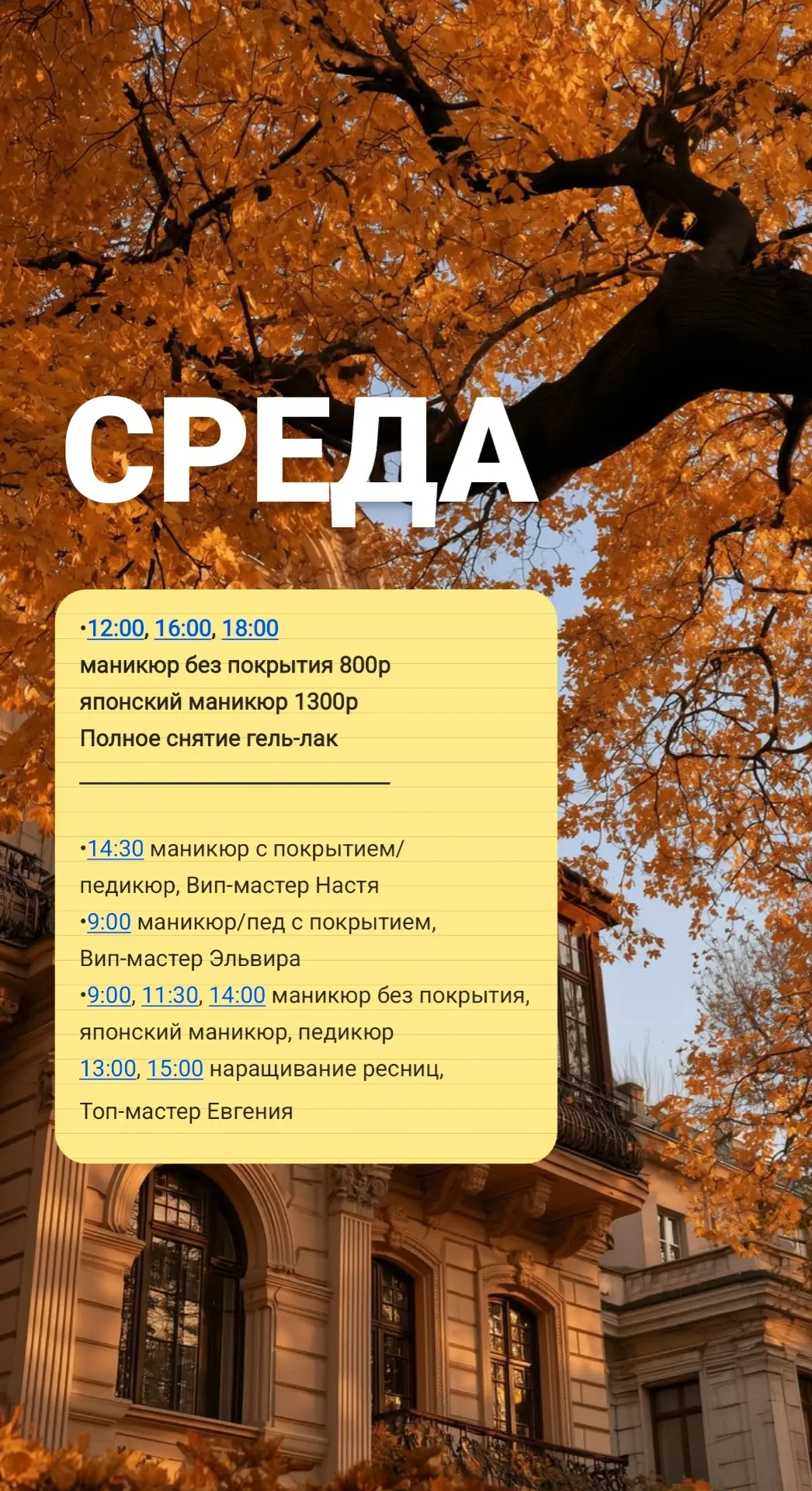 ONLINE запись