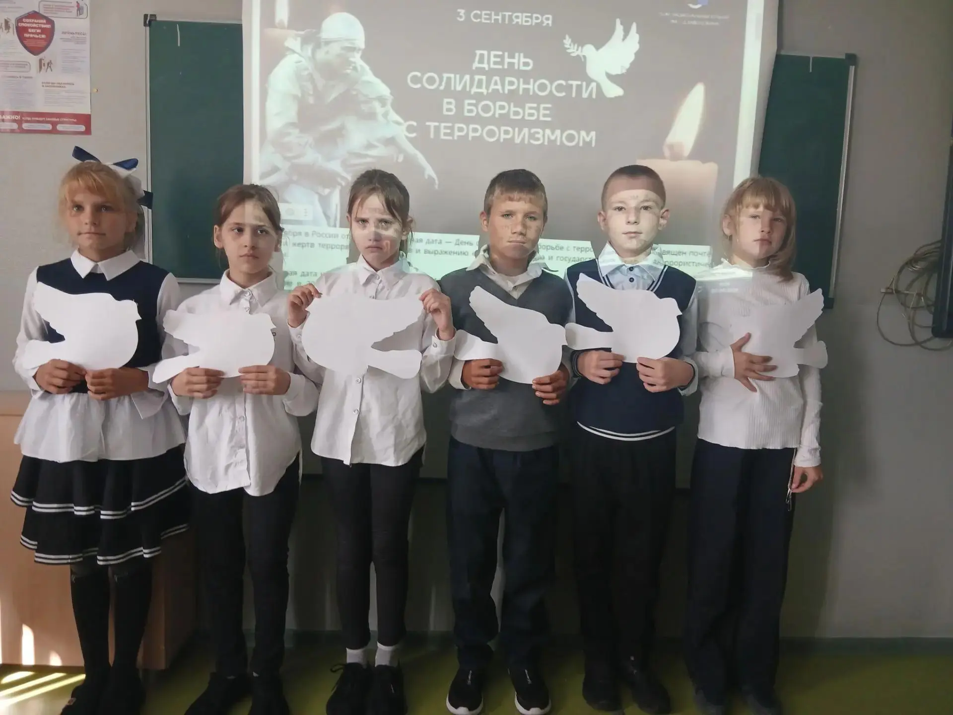 «Белые голуби мира".