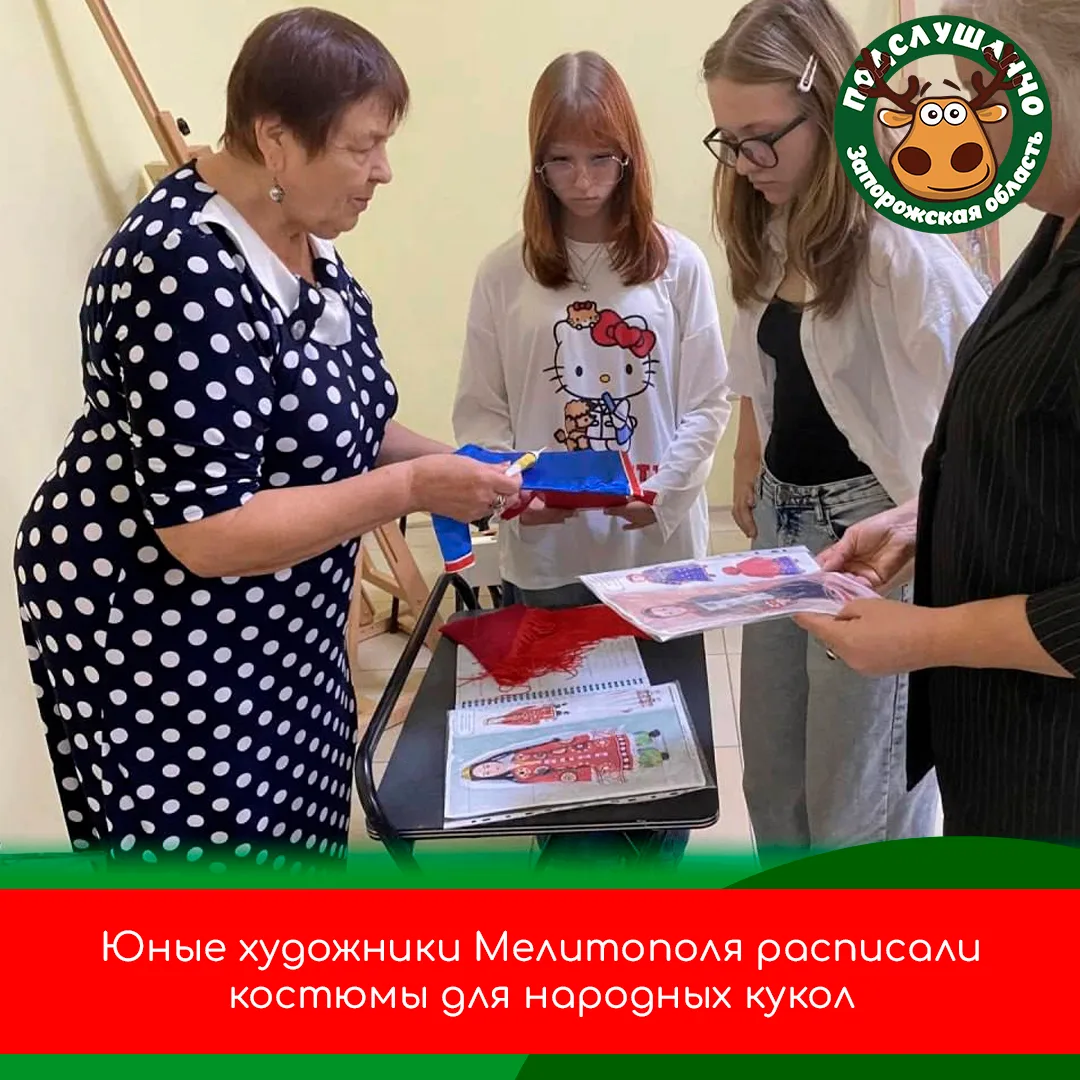 🎨 Юные художники Мелитополя расписали костюмы для народных кукол