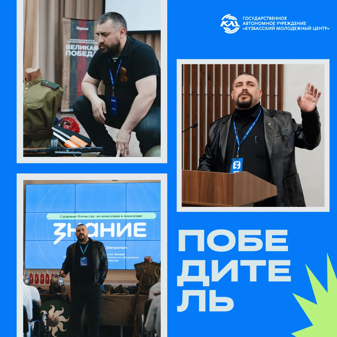 🏆 Наш коллега, Михаил Рудаков, вошел в число победителей всероссийского конкурсного от...