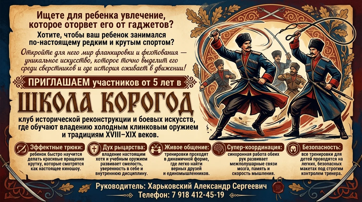 ПРИГЛАШАЕМ НА ПРОБНОЕ ЗАНЯТИЕ УЧАСТНИКОВ  ДЕТЕЙ И ВЗРОСЛЫХ в  Школу «КОРОГОД»