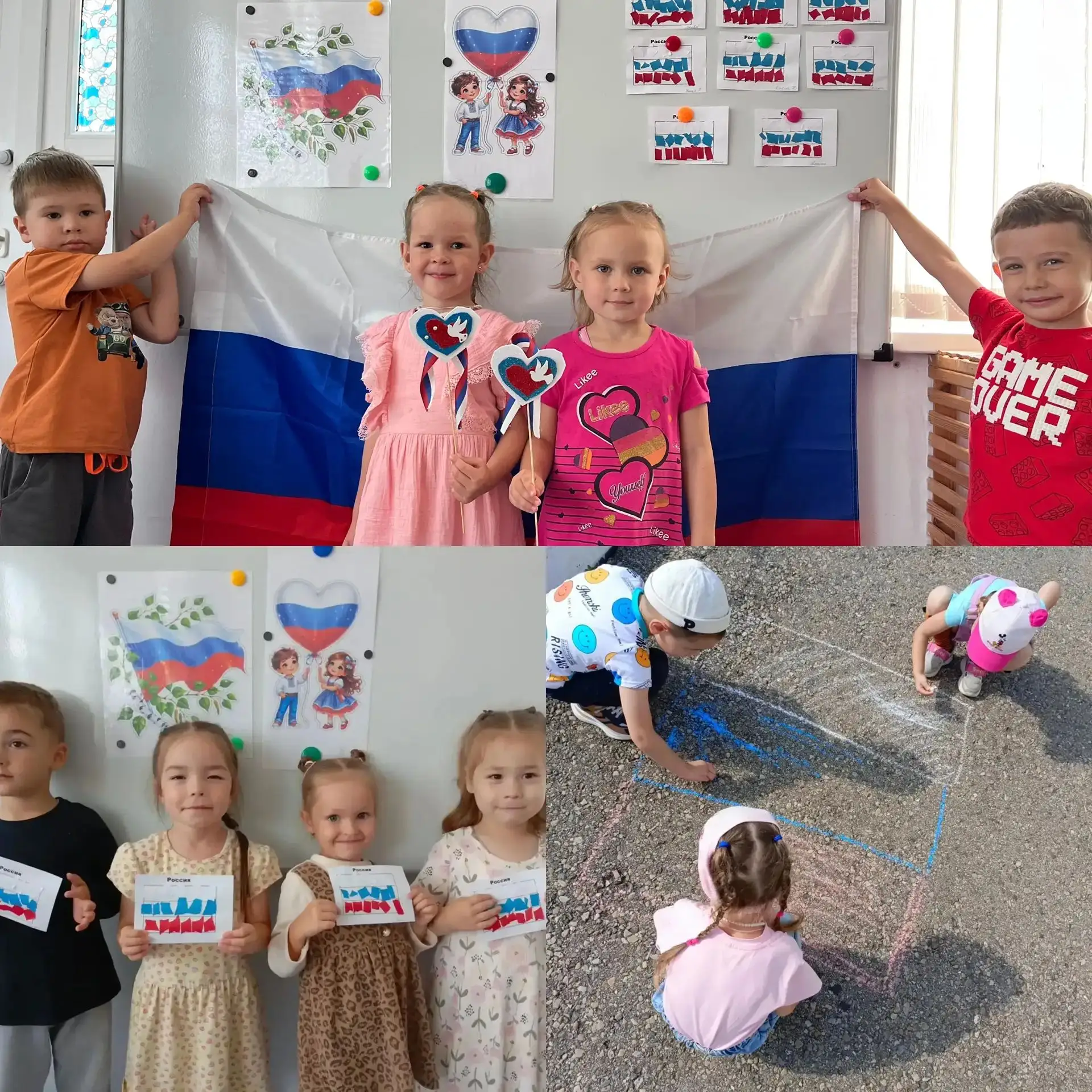 В средней группе №5 прошли мероприятия, приуроченные ко Дню Государственного флага Росс...