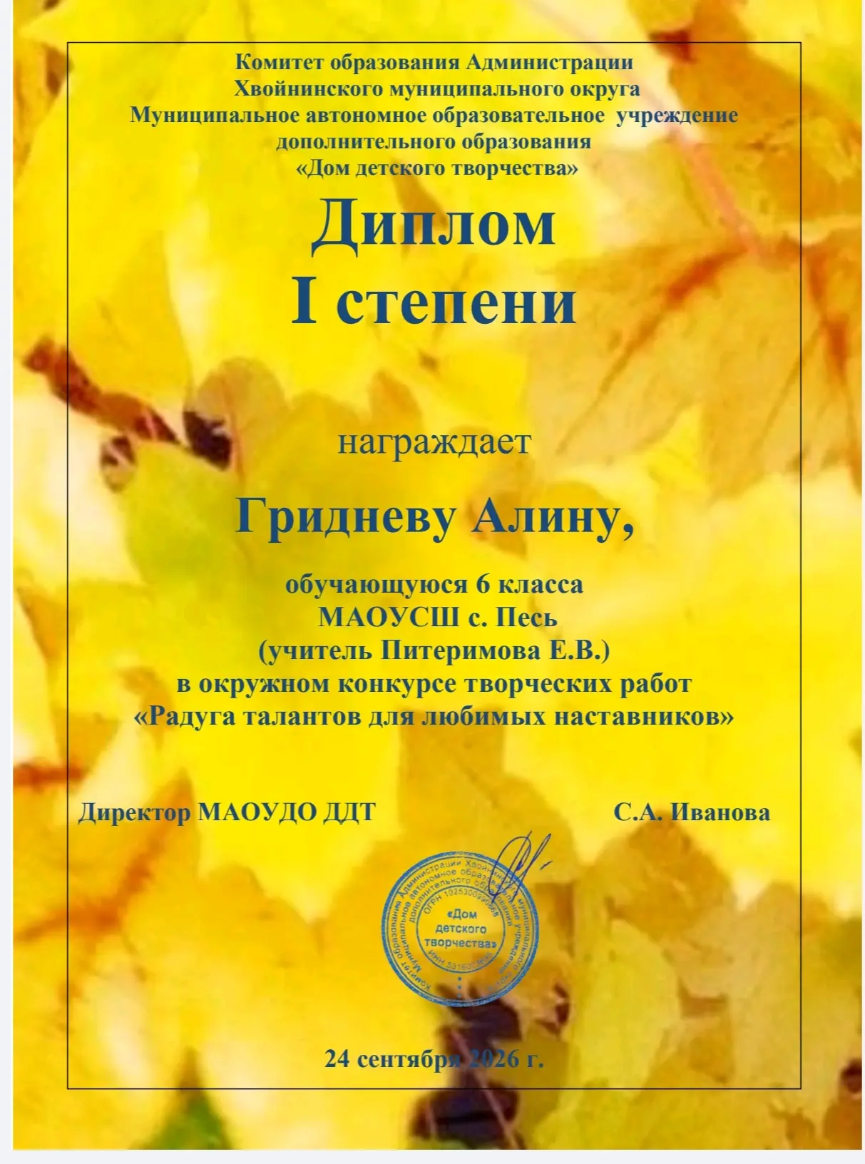 НАШИ ДОСТИЖЕНИЯ 🏆