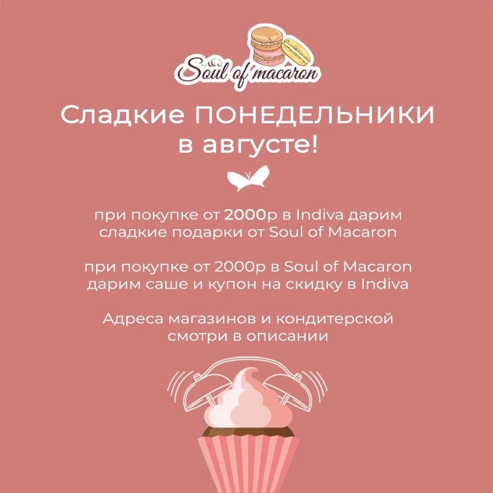 Вот и наступил новый понедельник!