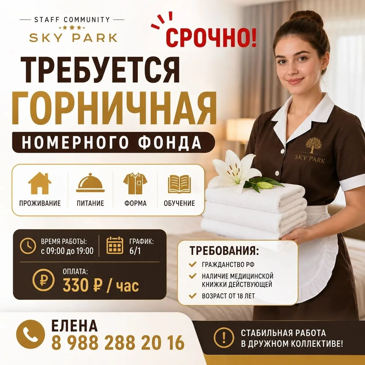 #Сочи