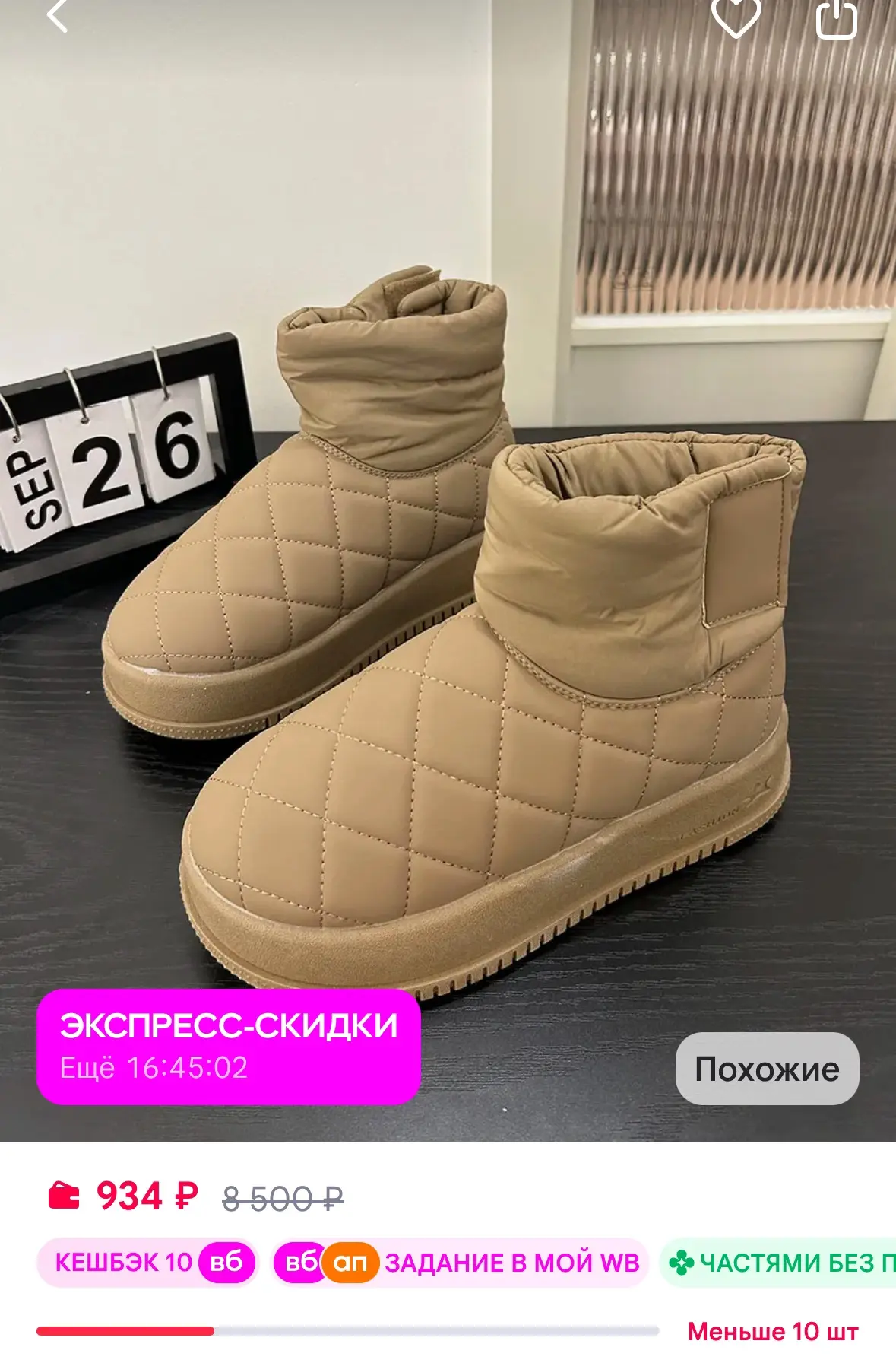 Угги зимние высокие