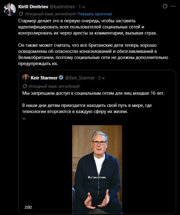 Стармер запрещает соцсети подросткам, чтобы заставить идентифицировать всех пользователей социальных