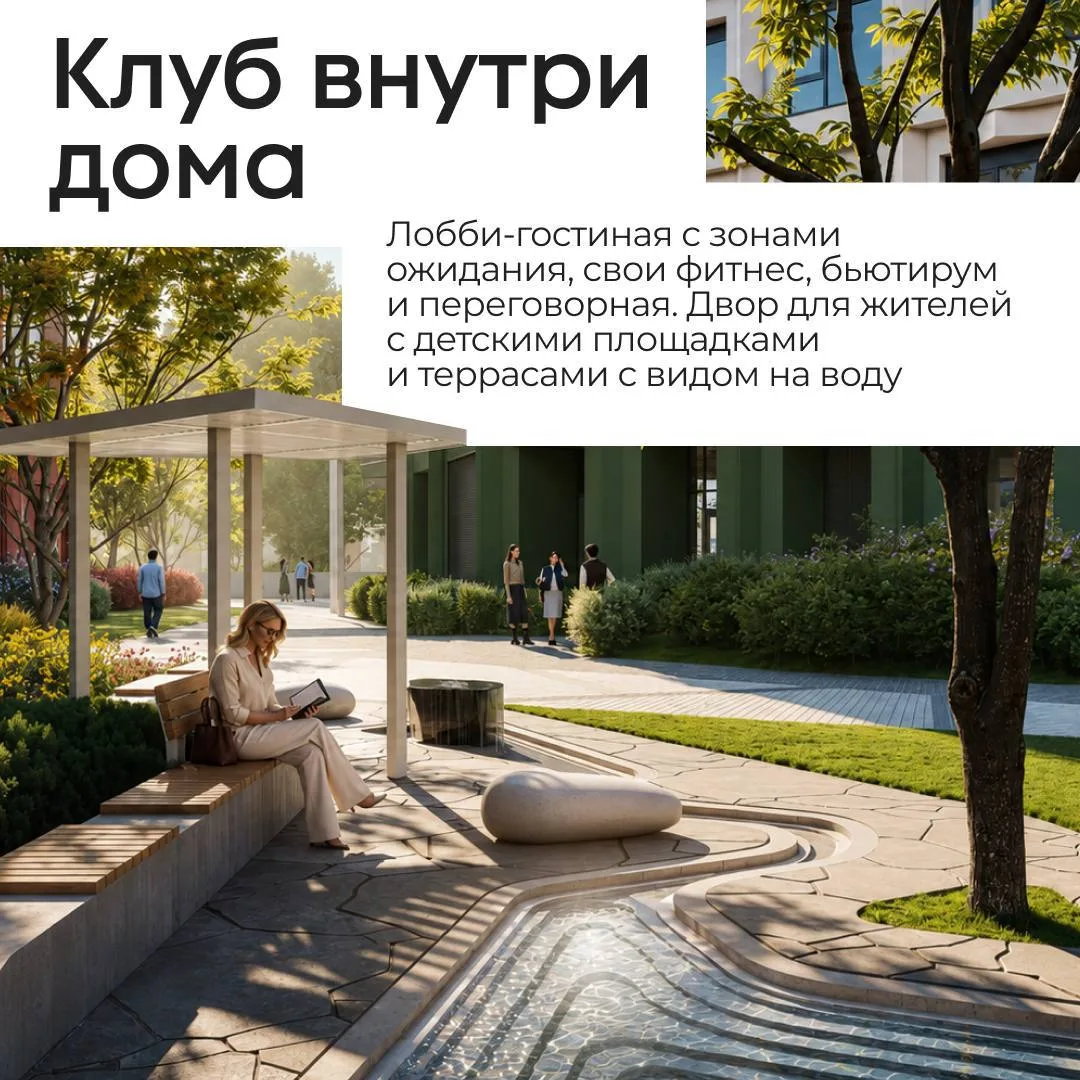 Старт продаж на берегу Яузы у Ботанического сада 🌿 Квартал с прямым спуском в парк и к...