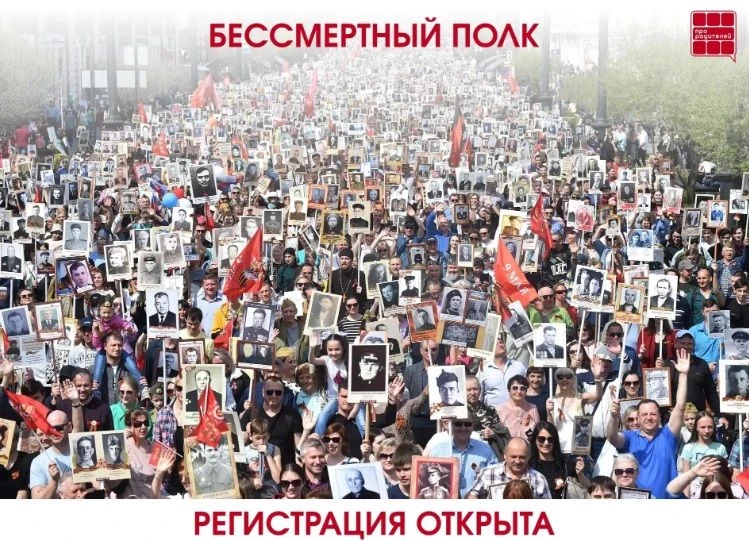 🇷🇺Наследники Победы: Всероссийская акция «Бессмертный полк»!
