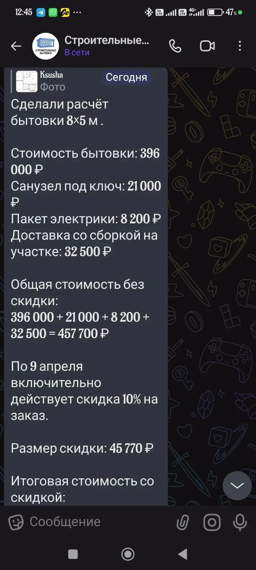Иногда в коммерческом предложении важнее всего то, чего в нём вообще нет.