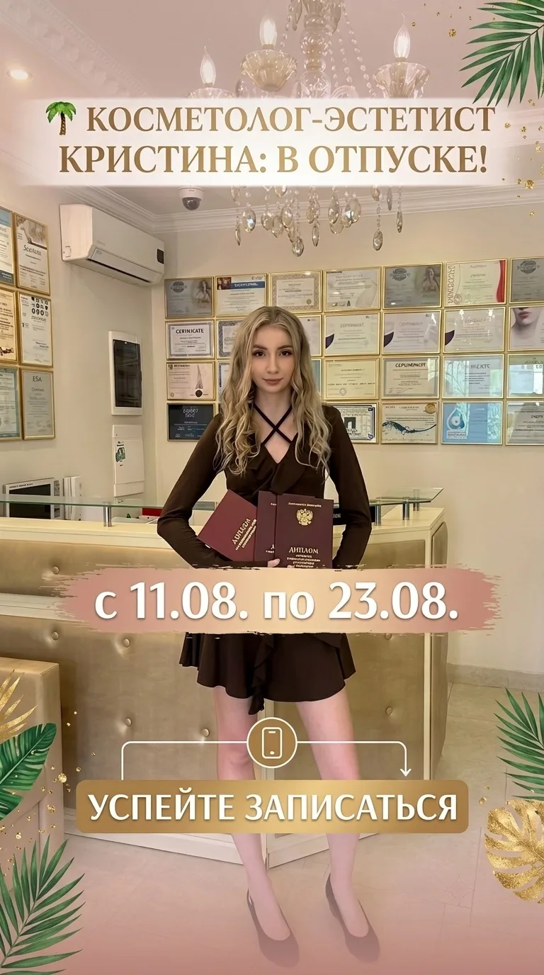 ЗАПИСАТЬСЯ