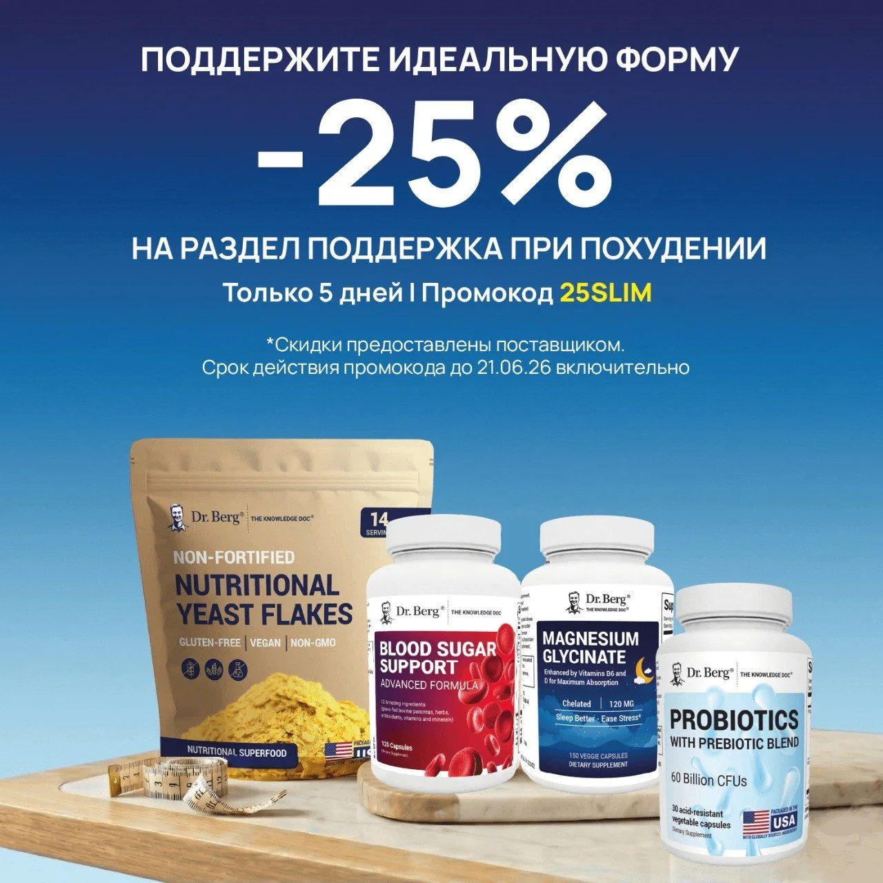 🏝️ Планируете скинуть пару кг перед отпуском — начните с поддержки организма

Чтобы организм без ст