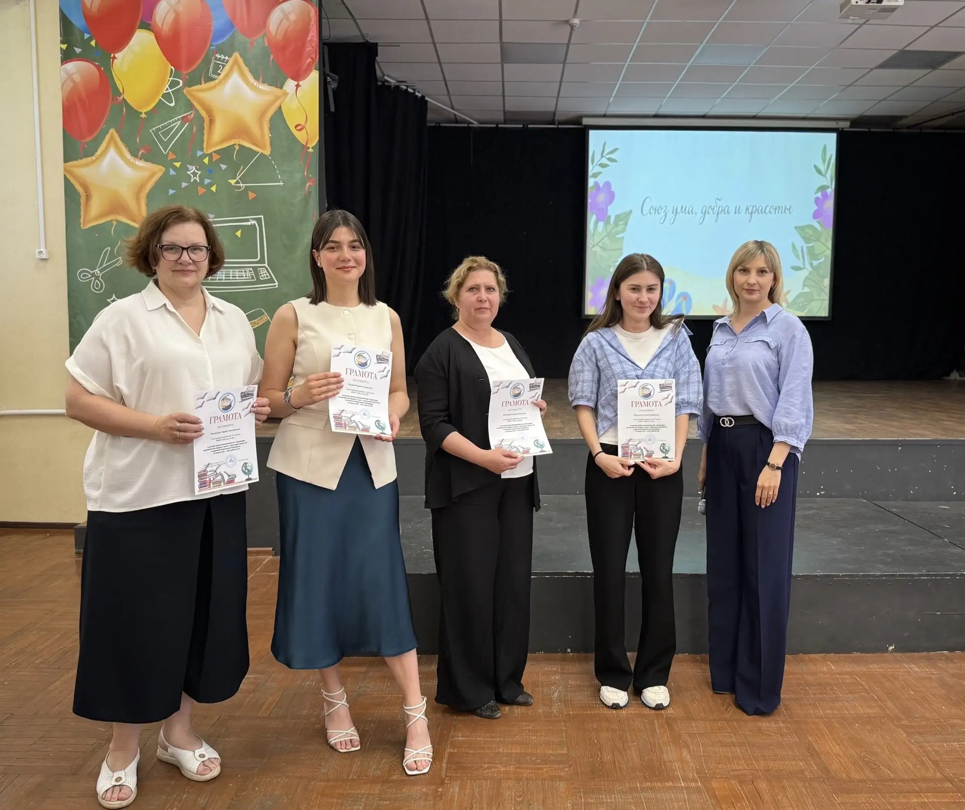 🥳Умные, добрые и творческие ребята школы снова встретились на итоговом мероприятии «Союз ума, добра 