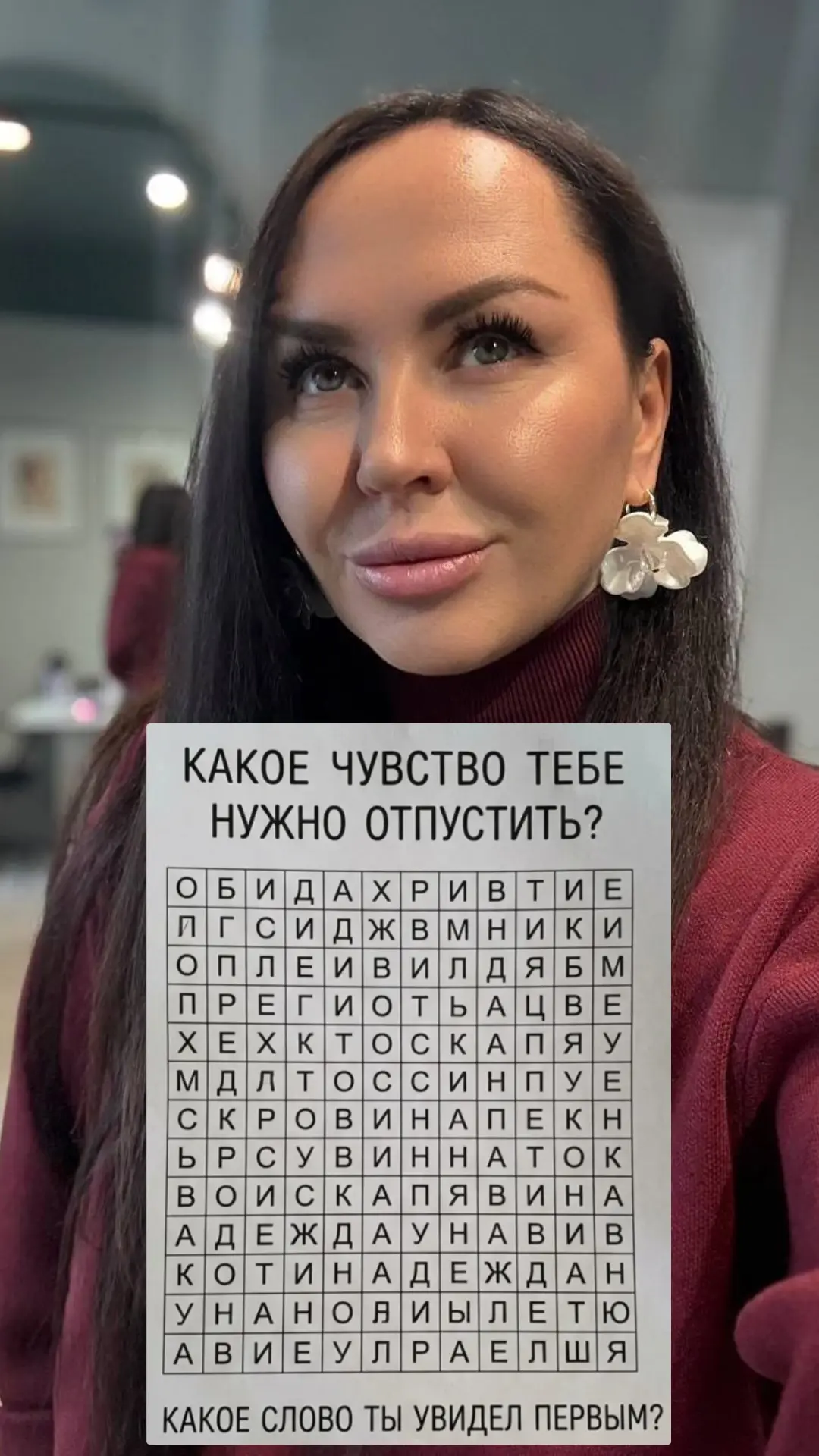 ‼️Послание в полнолуние. Пишите, какое слово увидели первым.