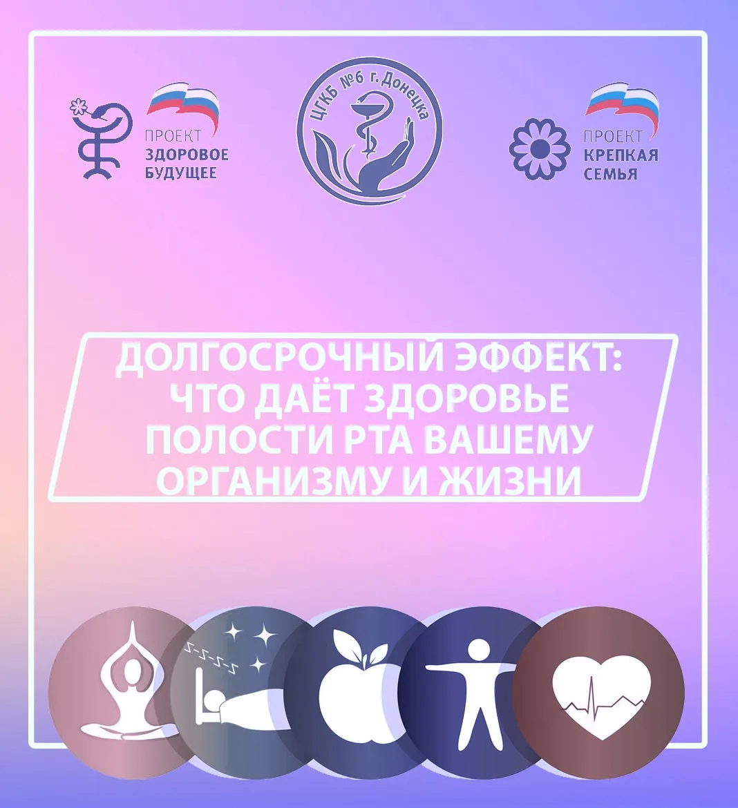 🩺 С 16 по 22 марта проходит «Неделя ответственного отношения к здоровью полости рта», ...