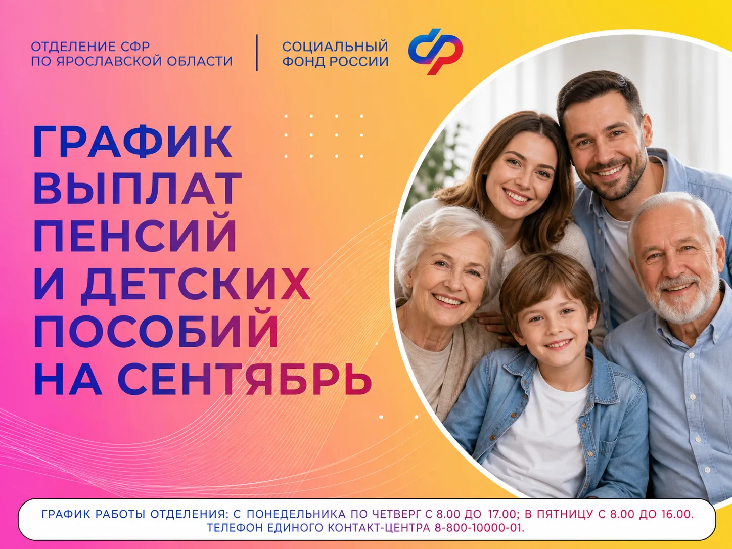 ❤В Ярославской области более 61 тыс. детей получают единое пособие, а 375 тыс. граждан ...